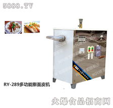 攜手如意食品機(jī)械，共拓新鄉(xiāng)市場(chǎng)新篇章——楊金常先生的RY-289多功能搟面皮機(jī)代理之路