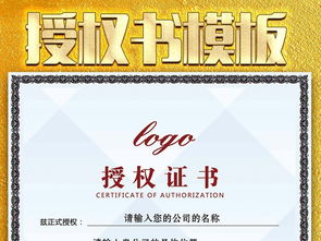 網(wǎng)絡(luò)銷售代理授權(quán)合同 定義、要素與法律效力解析